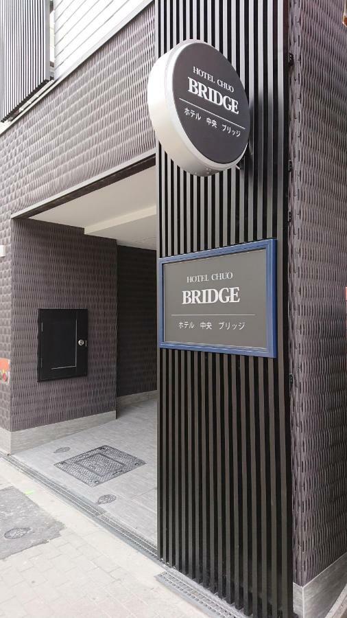 Hotel Chuo Bridge Осака Екстериор снимка