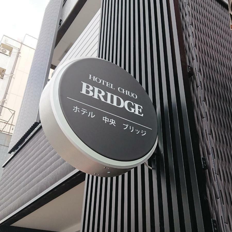 Hotel Chuo Bridge Осака Екстериор снимка